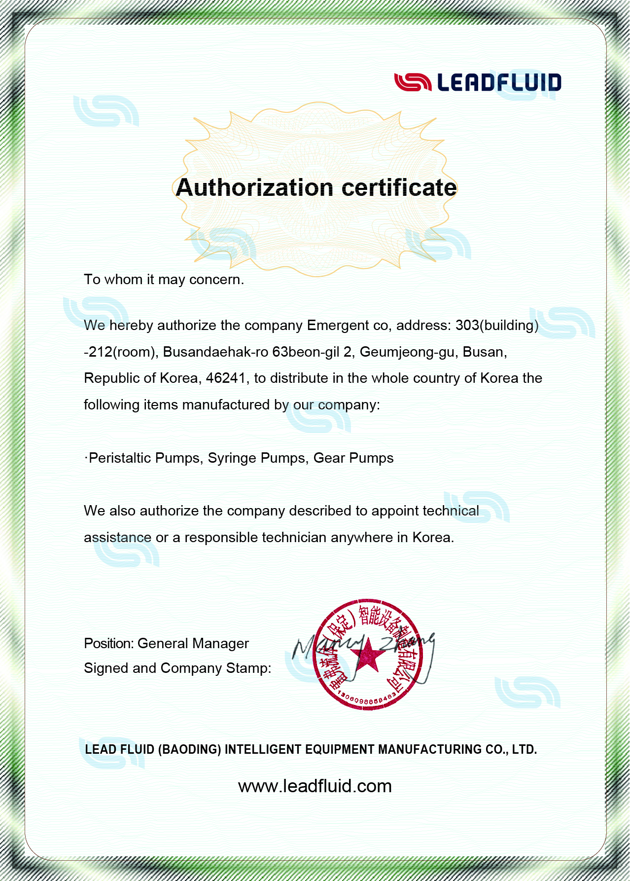 LeadFluid Authorization Certificate — 한국 총판·기술지원 공식 인증